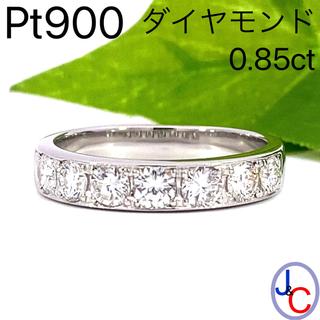 【JC5156】Pt900 天然ダイヤモンド リング(リング(指輪))