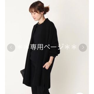 22aw 美品■muse ドゥーズィエムクラス■カシミヤ混ニット ショートガウン