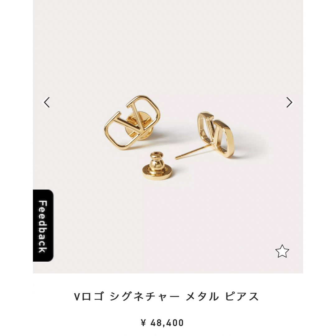 VALENTINO(ヴァレンティノ)のヴァレンティノ　ピアス レディースのアクセサリー(ピアス)の商品写真