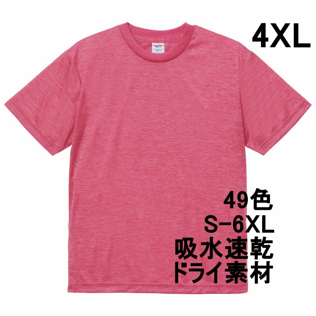 Tシャツ ドライ 吸水 速乾 ポリ100 無地 半袖 4XL ピンク メンズのトップス(Tシャツ/カットソー(半袖/袖なし))の商品写真
