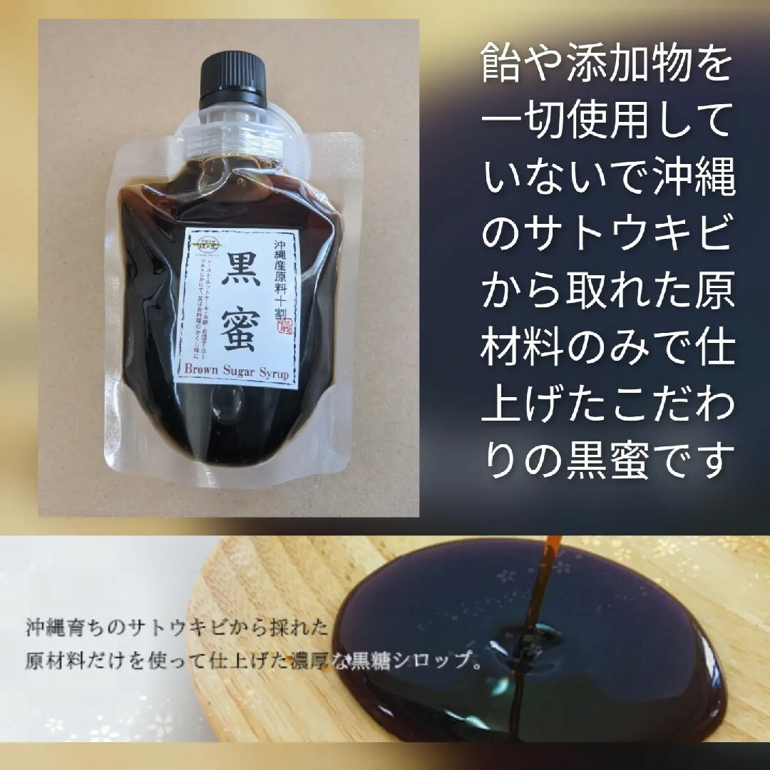 黒糖本舗垣乃花(コクトウホンポカキノハナ)の【国産】沖縄産原料十割 黒蜜 180g×3袋 / 黒糖本舗垣乃花 沖縄特産 黒糖 食品/飲料/酒の食品(菓子/デザート)の商品写真