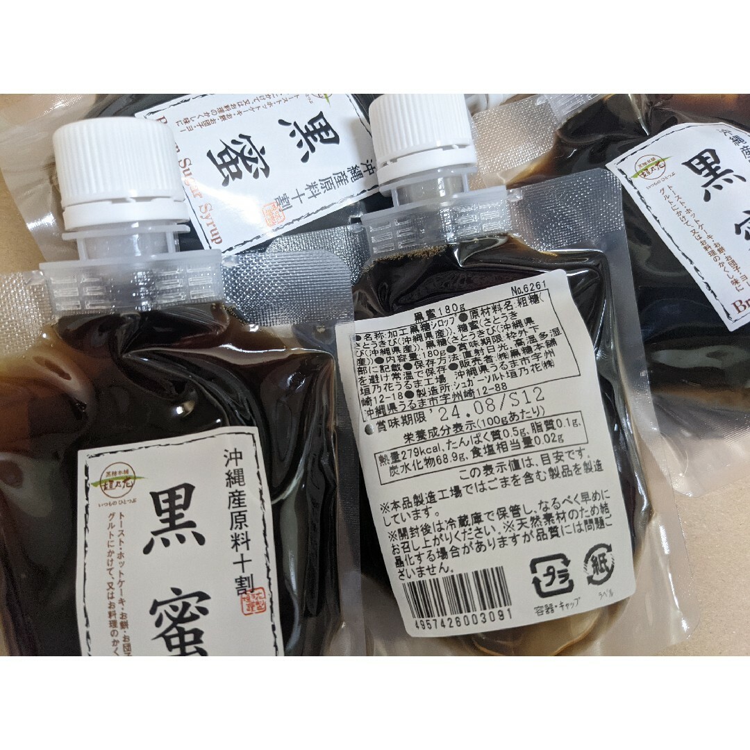 黒糖本舗垣乃花(コクトウホンポカキノハナ)の【国産】沖縄産原料十割 黒蜜 180g×3袋 / 黒糖本舗垣乃花 沖縄特産 黒糖 食品/飲料/酒の食品(菓子/デザート)の商品写真