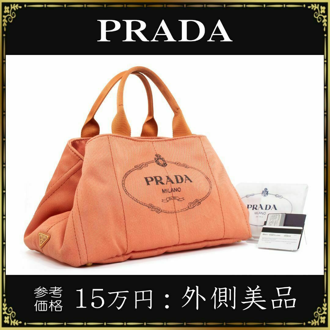 【全額返金保証・送料無料】プラダのトートバッグ・正規品・外側美品・カナパL・希少 | フリマアプリ ラクマ