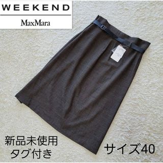 ウィークエンドマックスマーラ(Weekend Max Mara)の【新品未使用タグ付き】マックスマーラ　ベルト付き　ロングスカート(ロングスカート)