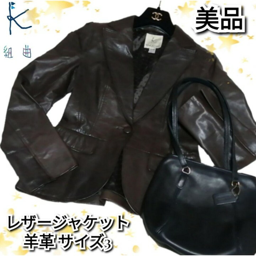 kumikyoku（組曲）(クミキョク)の美品❤組曲❤クミキョク❤レザージャケット❤茶❤ブラウン❤KUMIKYOKU❤水玉 レディースのジャケット/アウター(その他)の商品写真