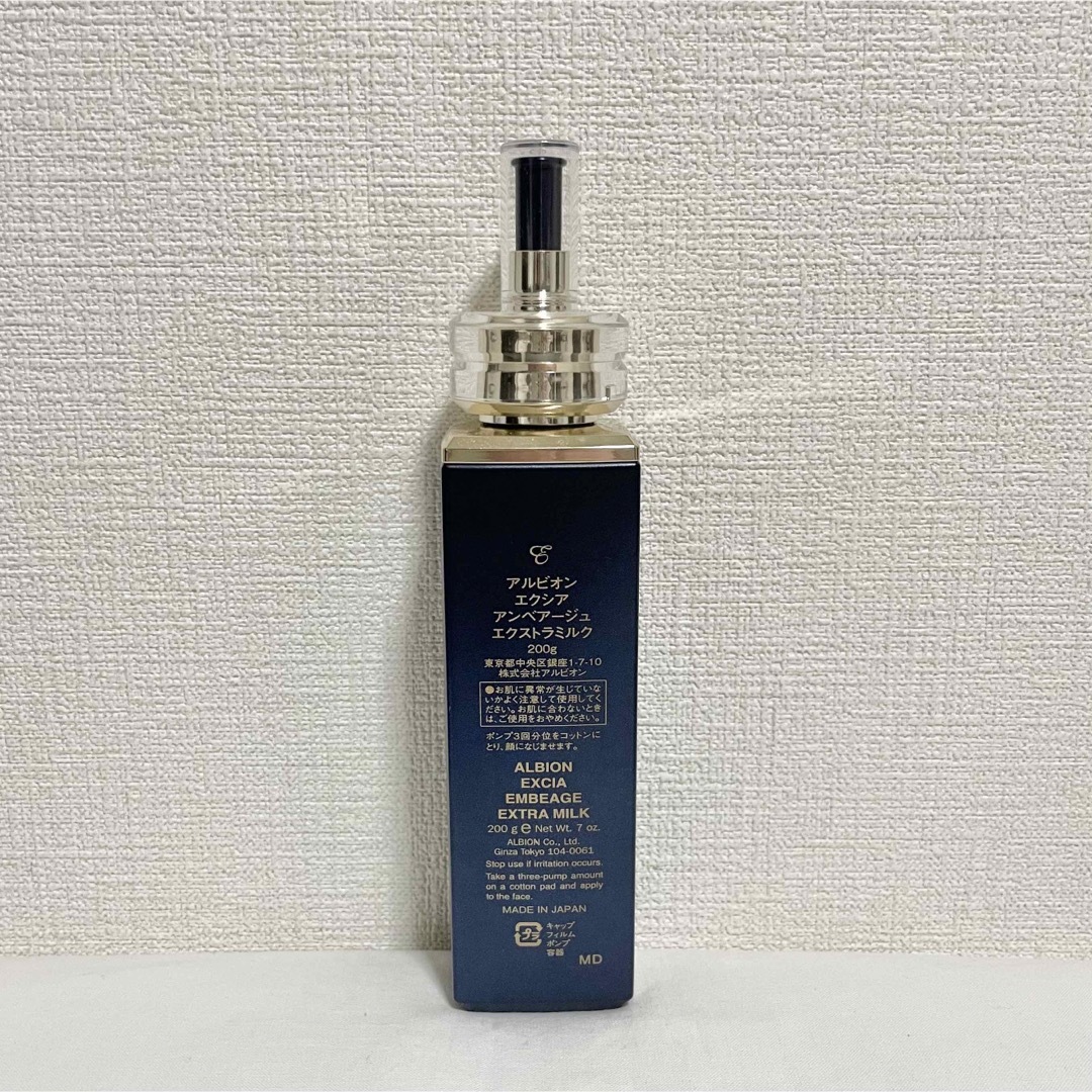 ALBION - 美品 エクシア アンベアージュ エクストラミルク 乳液の通販
