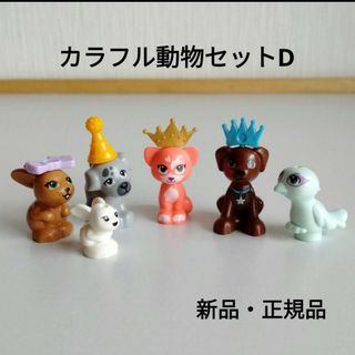 レゴ(Lego)のLEGO　レゴフレンズ　動物　ペット　猫　犬　うさぎ　鳥　子猫　リス　カラフル(知育玩具)