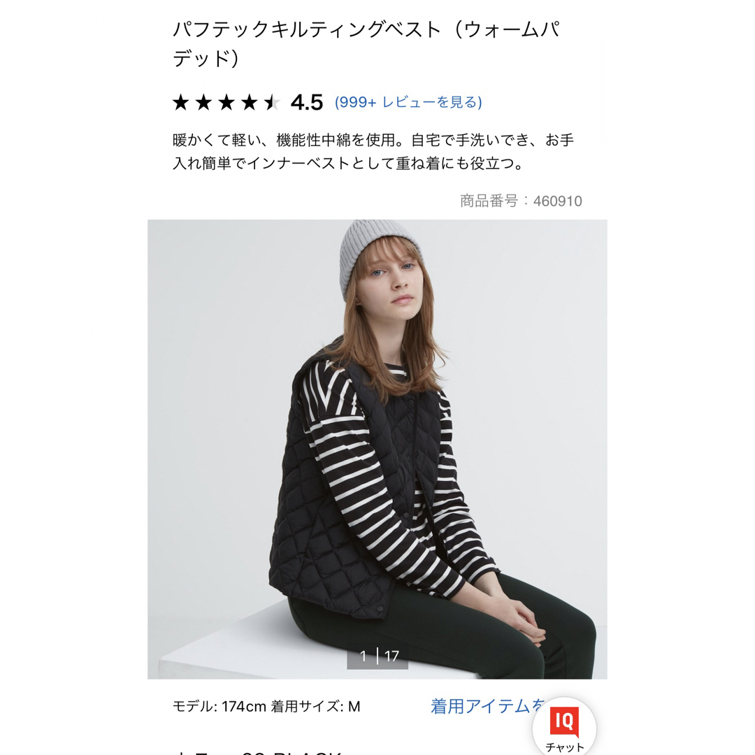 UNIQLO(ユニクロ)のユニクロ　パフテックキルティングベスト　ブラック レディースのジャケット/アウター(ダウンベスト)の商品写真