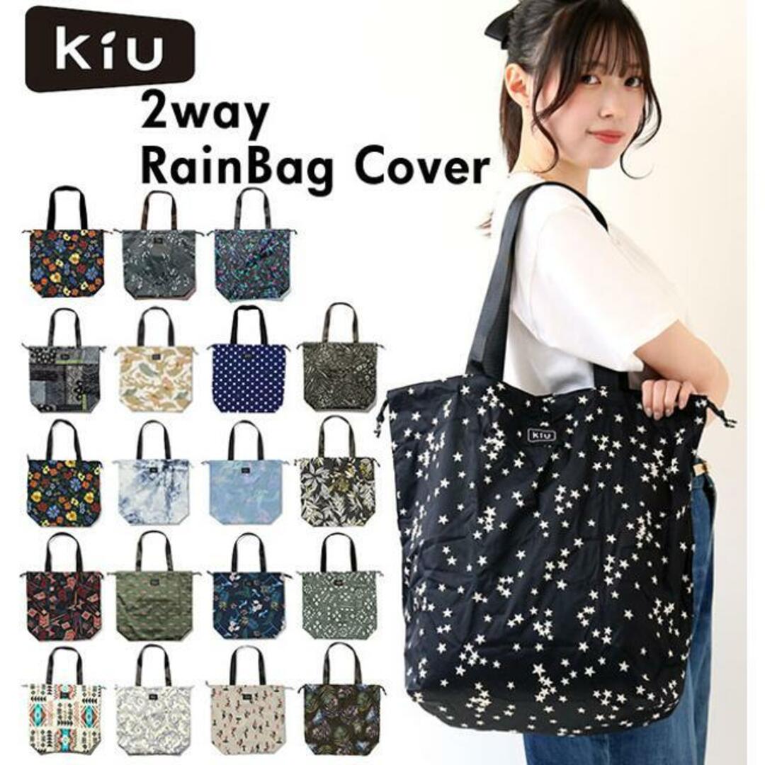 キウ Kiu k82 2way Rain Bag Cover レインバッグカバー レディースのバッグ(エコバッグ)の商品写真