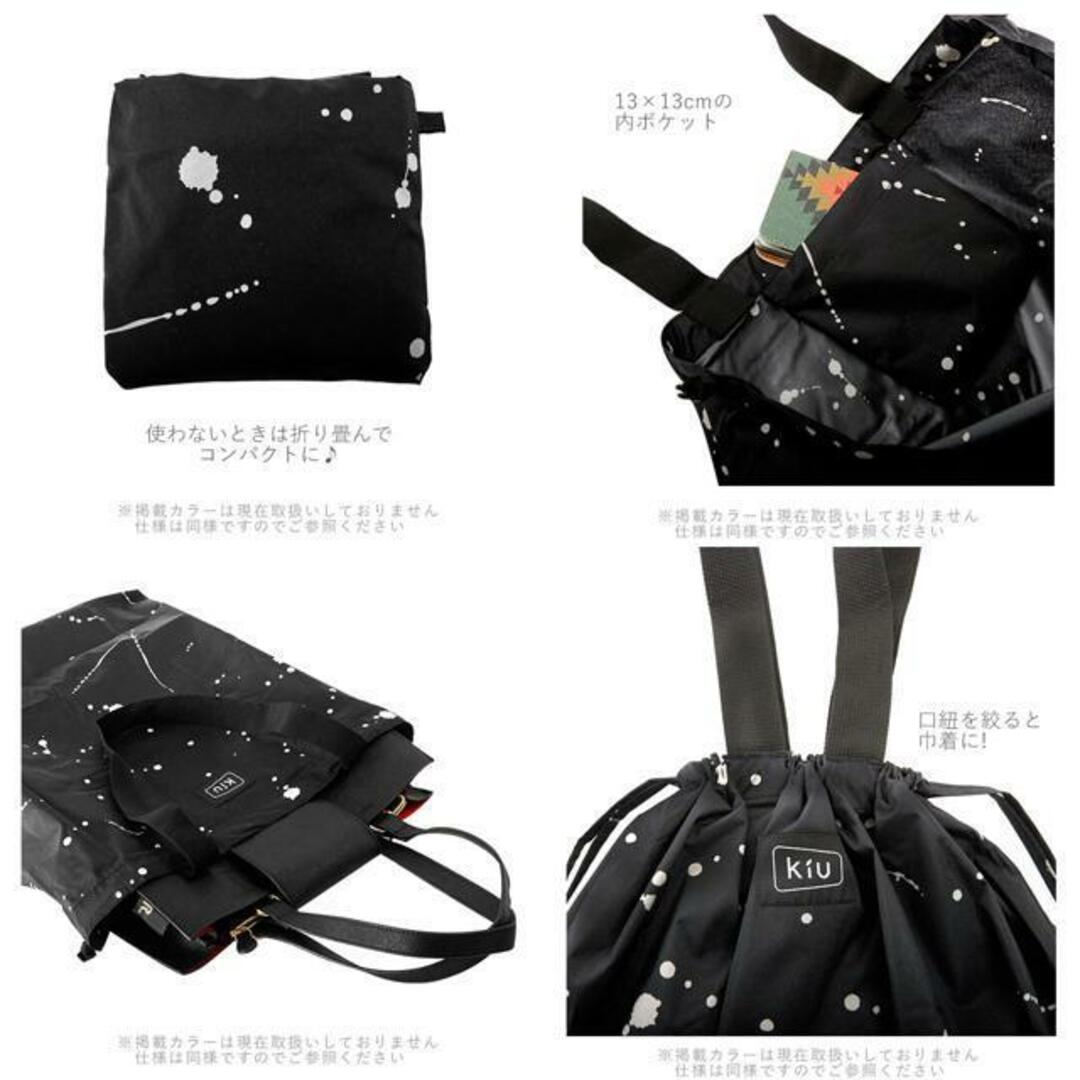 キウ Kiu k82 2way Rain Bag Cover レインバッグカバー レディースのバッグ(エコバッグ)の商品写真