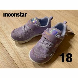 ムーンスター(MOONSTAR )の【新品】子供　靴　ムーンスター　スニーカー　パープル　18(スニーカー)