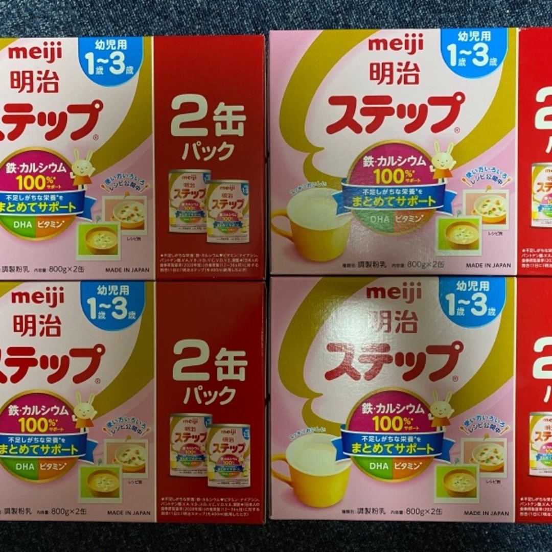 8缶セット出品 明治 ステップ( 粉ミルク ) 800gx8 8缶セット出品 明治 ステップ( 粉ミルク ) 800gx8