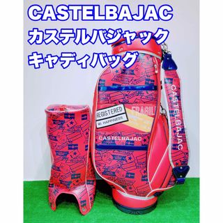 カステルバジャック(CASTELBAJAC)の☆CASTELBAJAC カステルバジャック☆キャディバッグ カート 5口 赤(バッグ)