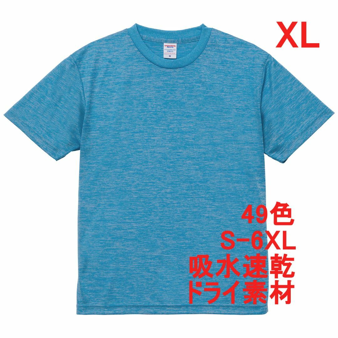 Tシャツ ドライ 吸水 速乾 ポリ100 無地 半袖 XL ブルー メンズのトップス(Tシャツ/カットソー(半袖/袖なし))の商品写真