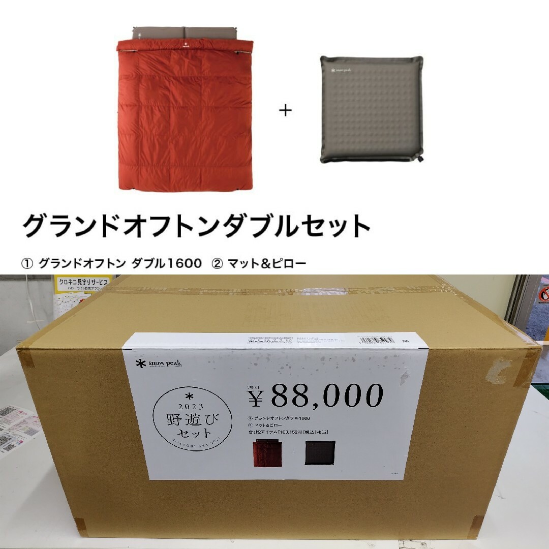 スノーピーク snow peak 野遊びセット グランドオフトン ダブル セット | フリマアプリ ラクマ