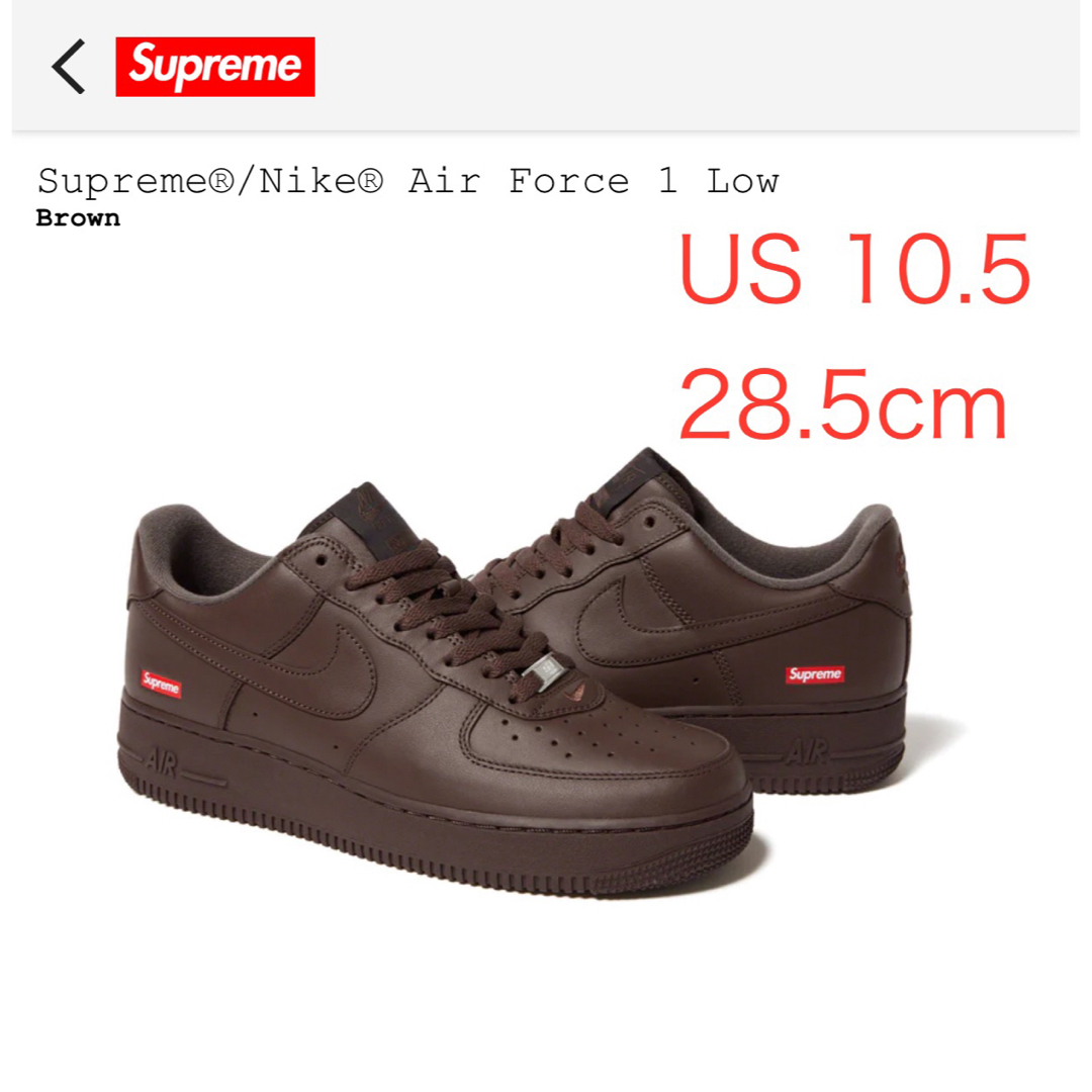 ナイキサイズAIR FORCE 1 LOW SUPREME BROWN 28.5cm