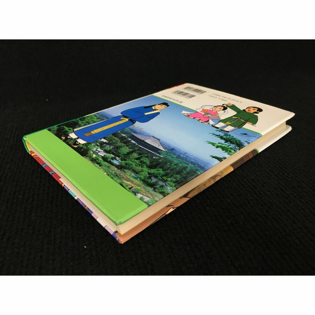 学習漫画 日本の伝記 聖武天皇 奈良の大仏を建立した天皇天皇の 学習漫画 日本の伝記 聖武天皇 奈良の大仏を建立した天皇天皇の