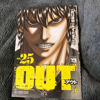 アキタショテン(秋田書店)のOUT アウト　25巻(青年漫画)