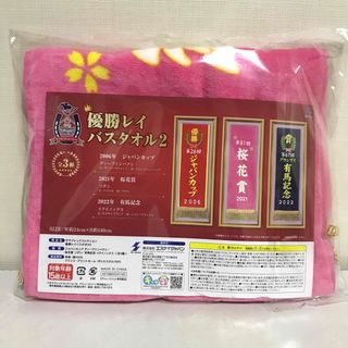 優勝レイバスタオル2、レイバスタオル、桜花賞ソダシ サラブレッドコレクション 優勝レイバスタオル2 桜花賞 2021