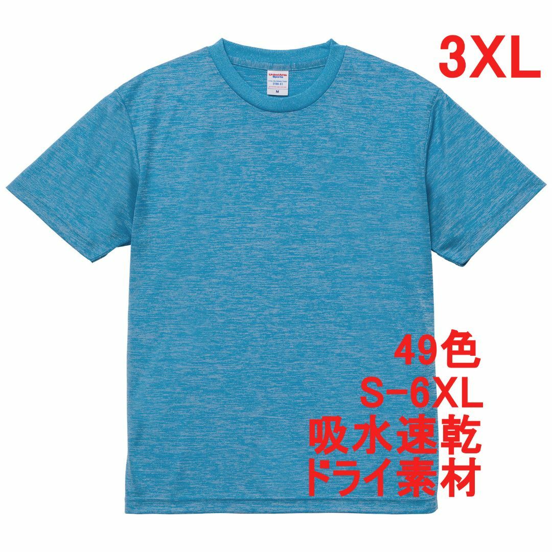 Tシャツ ドライ 吸水 速乾 ポリ100 無地 半袖 3XL ブルー メンズのトップス(Tシャツ/カットソー(半袖/袖なし))の商品写真