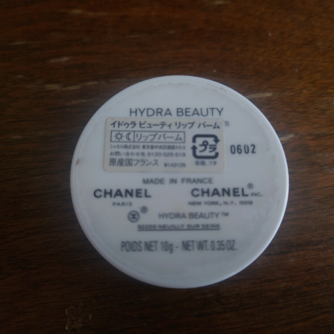 CHANEL(シャネル)のCHANELリップバーム コスメ/美容のスキンケア/基礎化粧品(リップケア/リップクリーム)の商品写真