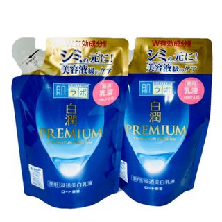 ロートセイヤク(ロート製薬)の新品2個 肌ラボ 白潤プレミアム 薬用浸透美白乳液 つめかえ用 乳液 140ml(乳液/ミルク)