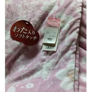 ニシカワ(西川)の西川ワタ入り毛布(毛布)