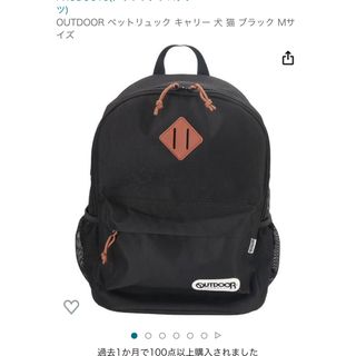 アウトドア(OUTDOOR)のアウトドア　ペットリュック(リュック/バックパック)