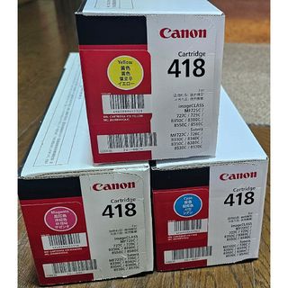 キヤノン(Canon)のキヤノン純正 トナーカートリッジ418 CYM 3本セット(OA機器)