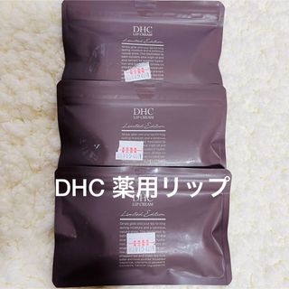 ディーエイチシー(DHC)の【2本入り×3袋】DHC 薬用　リップクリーム(グレージュ&アイボリー)(リップケア/リップクリーム)