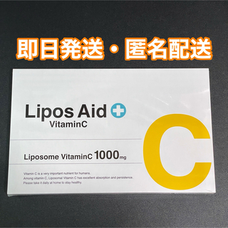 リポソーム ビタミンC リポスエイドvc 1箱 30包 サプリメント(その他)