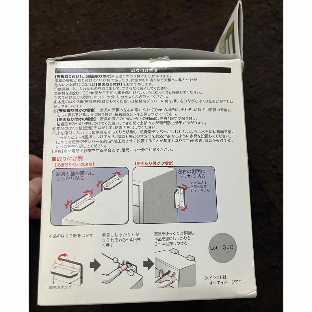 ニトリ(ニトリ)のニトリ　家具転倒防止器具　2個入り　防災　地震に インテリア/住まい/日用品の日用品/生活雑貨/旅行(防災関連グッズ)の商品写真