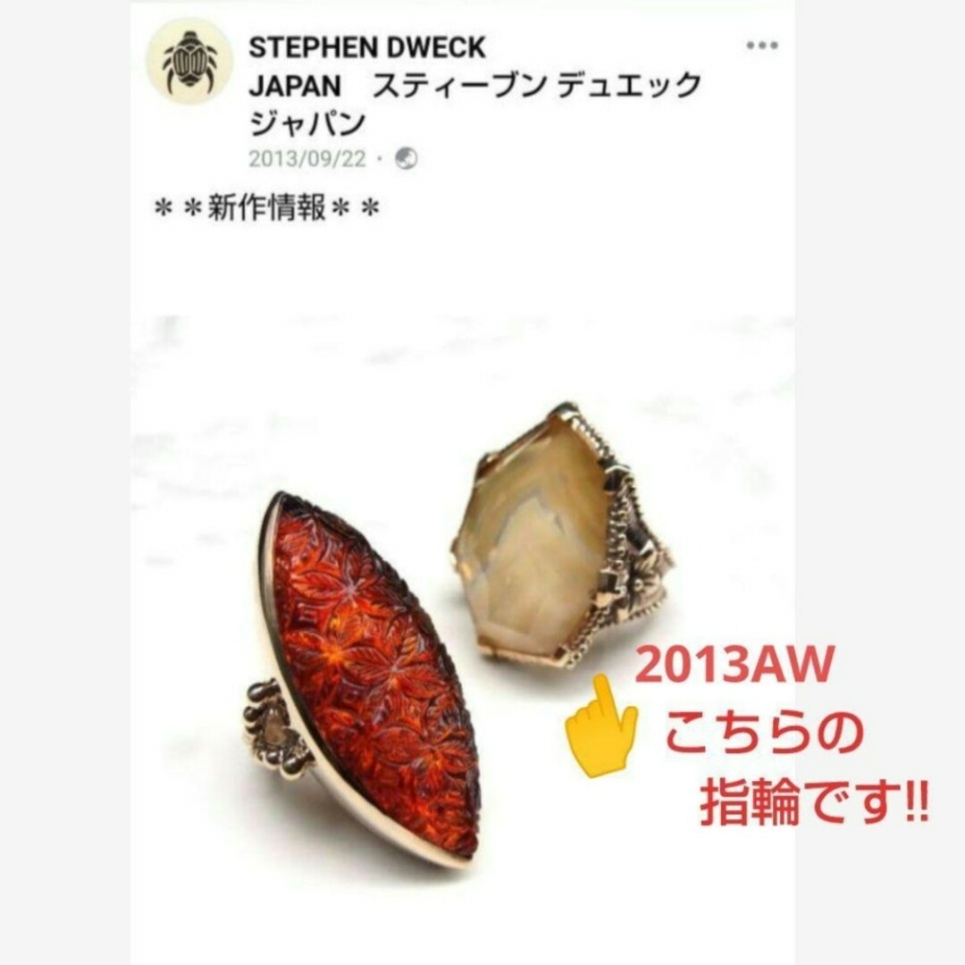 超目玉】 StephenDweck 天然石 17号 花彫り 瑪瑙 アゲート 真鍮 ...