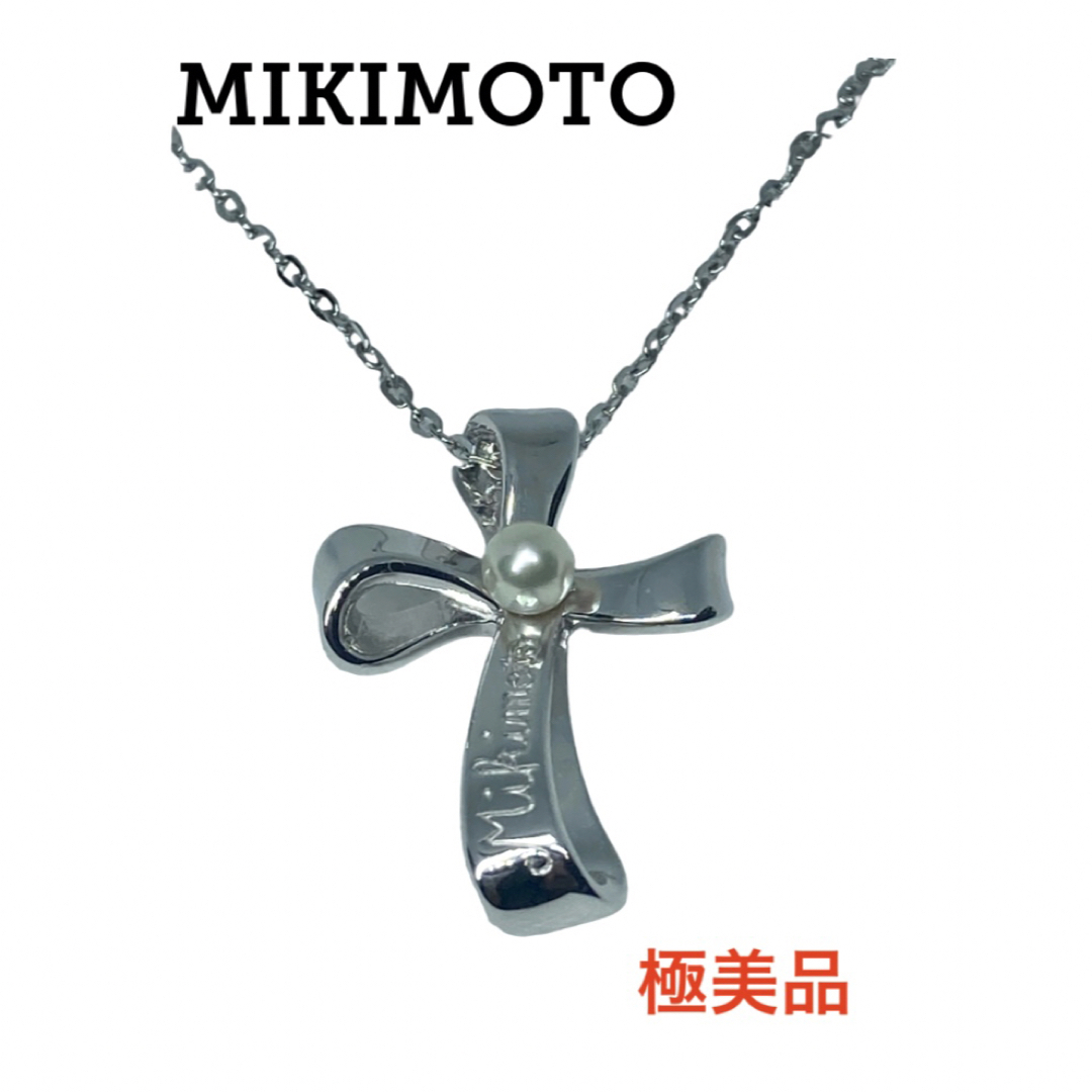 MIKIMOTO(ミキモト)のミキモト クロス シルバー パール ネックレス MIKIMOTO 真珠 十字架 レディースのアクセサリー(ネックレス)の商品写真