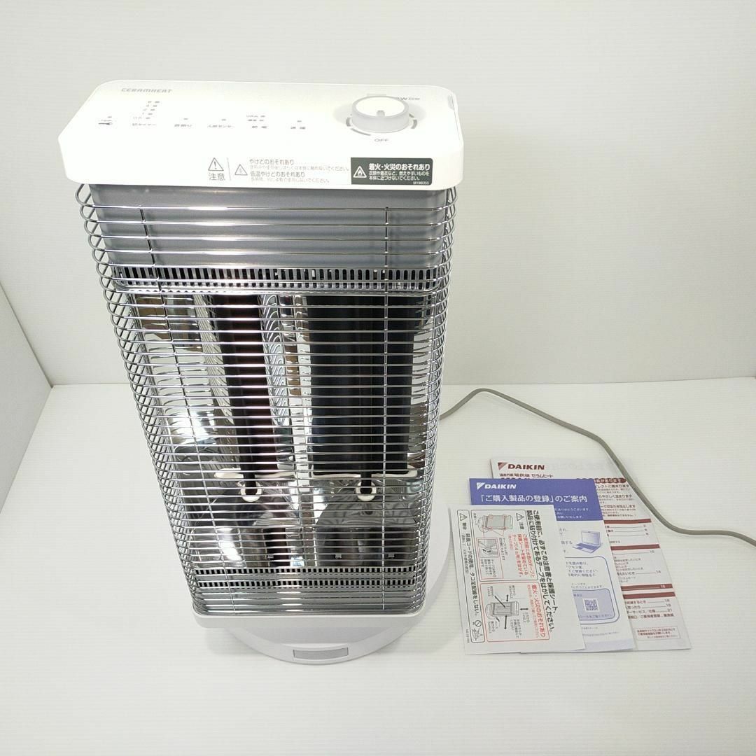 706ダイキン セラムヒート 遠赤外線暖房機 ERFT11YS-W 電気ストーブ ...