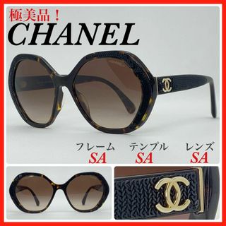 シャネル(CHANEL)の極美品　CHANEL シャネル　サングラス　5451A スパンコール　ココマーク(サングラス/メガネ)