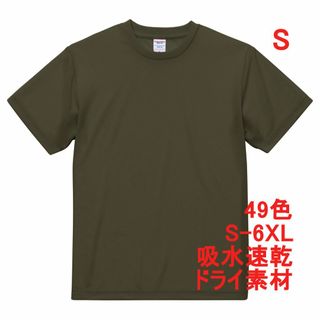 Tシャツ ドライ 吸水 速乾 ポリ100 無地 半袖 S オリーブ(Tシャツ/カットソー(半袖/袖なし))