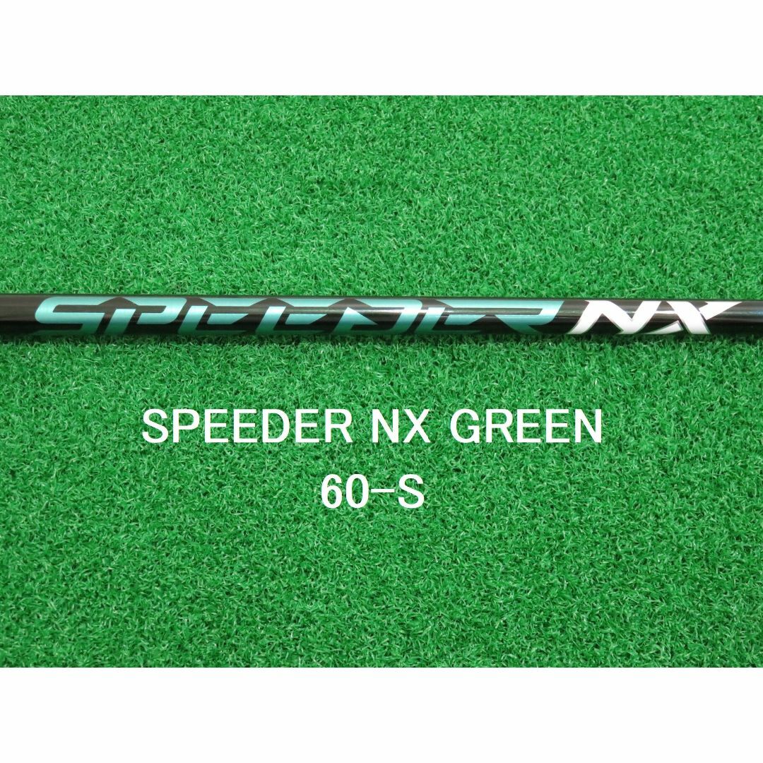 新品 フレックスS テーラーメイド フジクラ スピーダーNXグリーン 60S