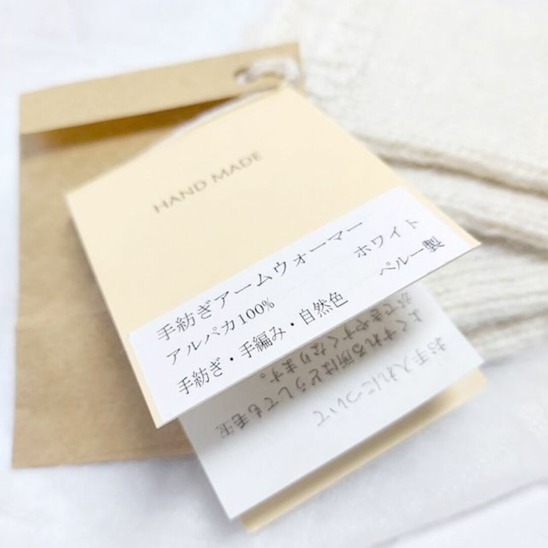 nest Robe(ネストローブ)の新品 PUENTE✨プエンテ アルパカ100％手つむぎ 手編み アームウォーマー レディースのファッション小物(手袋)の商品写真
