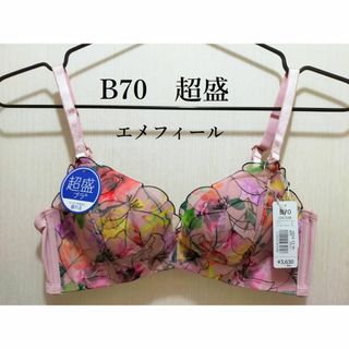 エメフィール(aimer feel)の【新品】エメフィール　Jardin 超盛ブラ(R) 単品ブラジャー　ピンク②(ブラ)