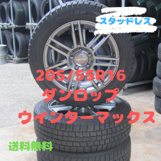 ダンロップ(DUNLOP)の205/55R16　スタッドレス　ウインターマックス　ベンツ　フォルクスワーゲン(タイヤ・ホイールセット)