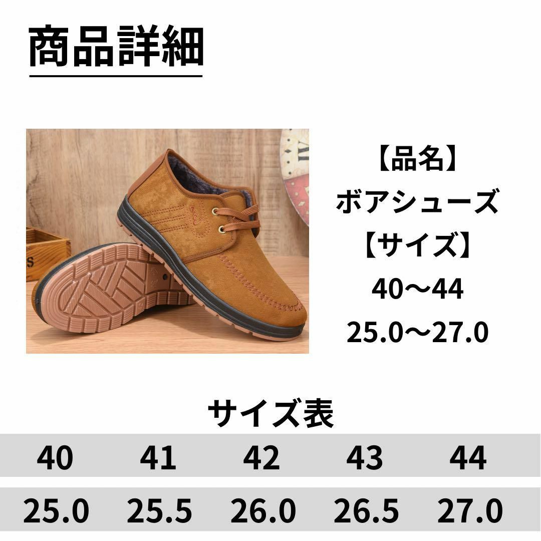 カジュアル ボアスニーカー ビジネスシューズ 極暖 メンズ  防滑 ブラウン メンズの靴/シューズ(スニーカー)の商品写真
