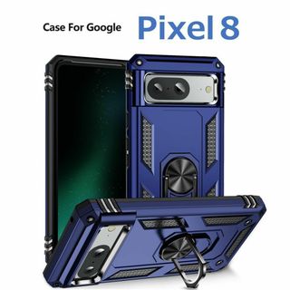 グーグルピクセル(Google Pixel)のGoogle Pixel 8 ケース ブルー 耐衝撃(Androidケース)