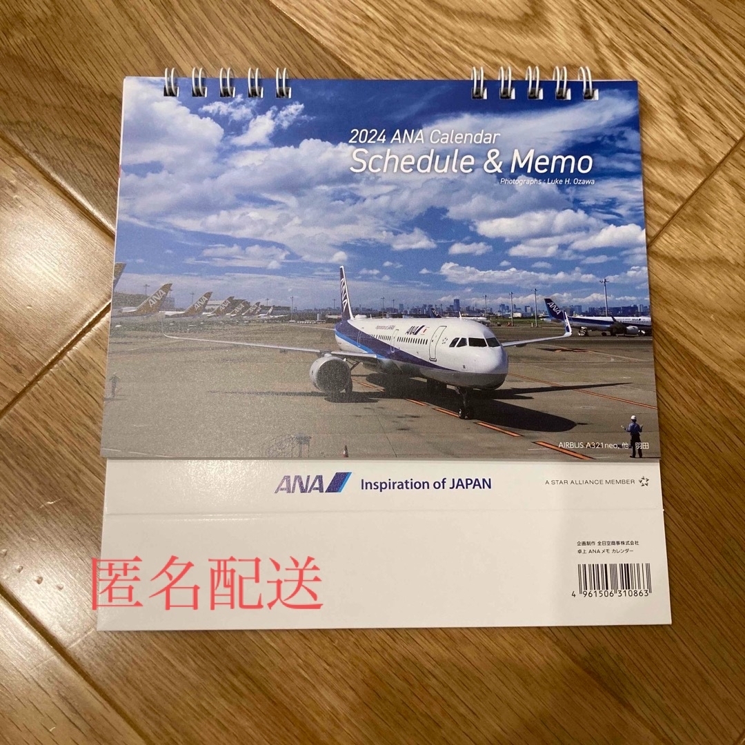 ANA(全日本空輸)(エーエヌエー(ゼンニッポンクウユ))のANA  2024 卓上カレンダー インテリア/住まい/日用品の文房具(カレンダー/スケジュール)の商品写真