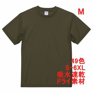 Tシャツ ドライ 吸水 速乾 ポリ100 無地 半袖 M オリーブ(Tシャツ/カットソー(半袖/袖なし))