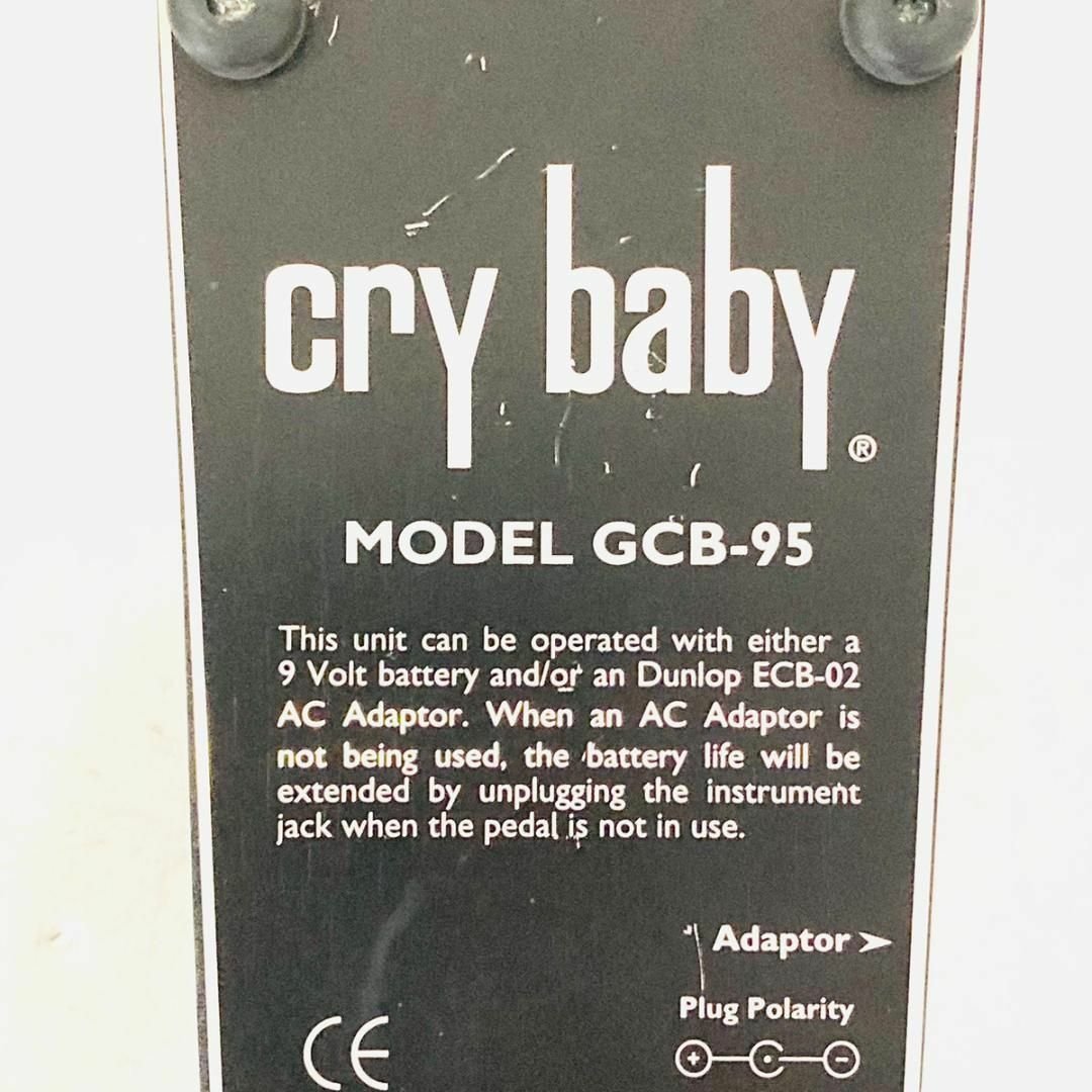 JIM DUNLOP ギターエフェクター GCB-95 CRYBABY 楽器のレコーディング/PA機器(エフェクター)の商品写真