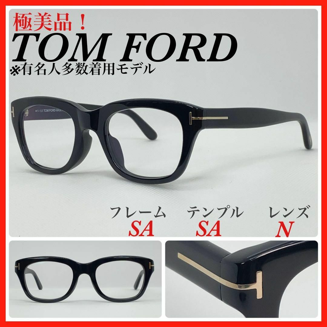 TOM FORD - 極美品 トムフォード メガネフレーム TF5178F 眼鏡 メガネ