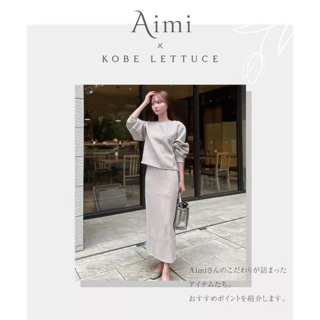 神戸レタス(コウベレタス)の神戸レタス　Aimiさんコラボ　ダンボールタイトスカート（グレージュS） レディースのスカート(ロングスカート)の商品写真