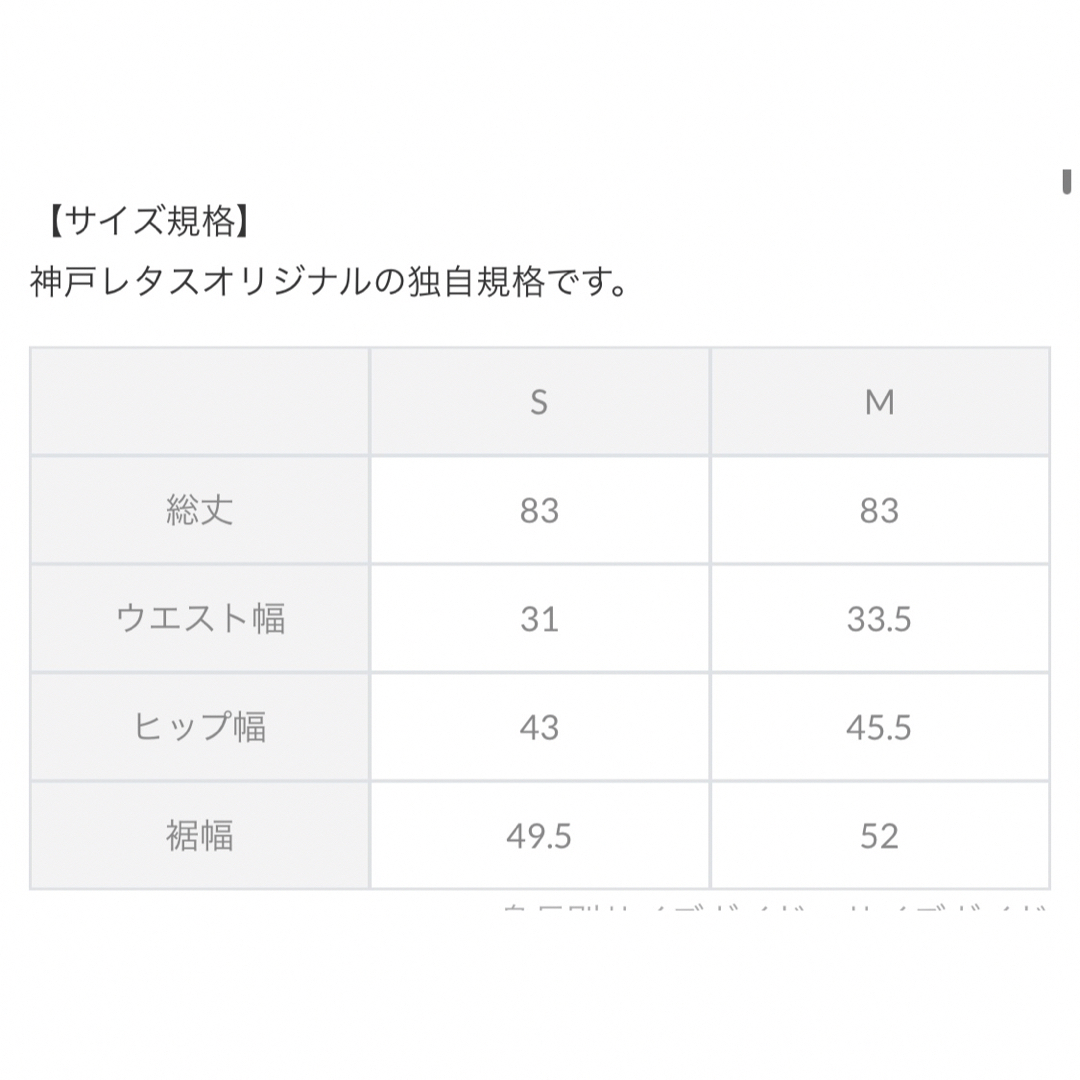 神戸レタス(コウベレタス)の神戸レタス　Aimiさんコラボ　ダンボールタイトスカート（グレージュS） レディースのスカート(ロングスカート)の商品写真