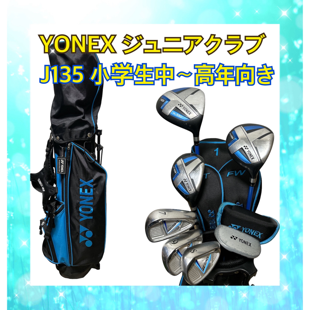 YONEX - ジュニア用！YONEXヨネックスAL330 J135ゴルフクラブセット7本 ...